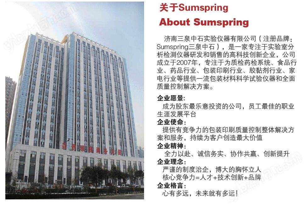 鋁箔熱合強(qiáng)度測定儀-概述