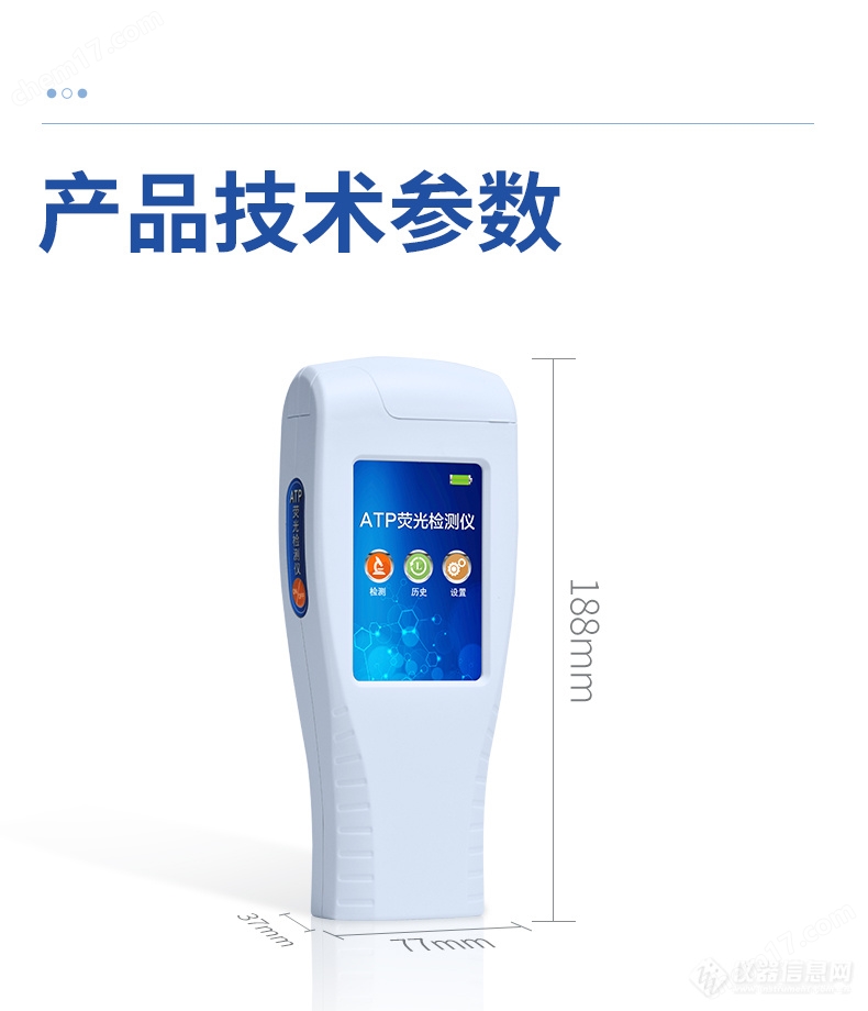 ATP熒光檢測(cè)儀_10.jpg