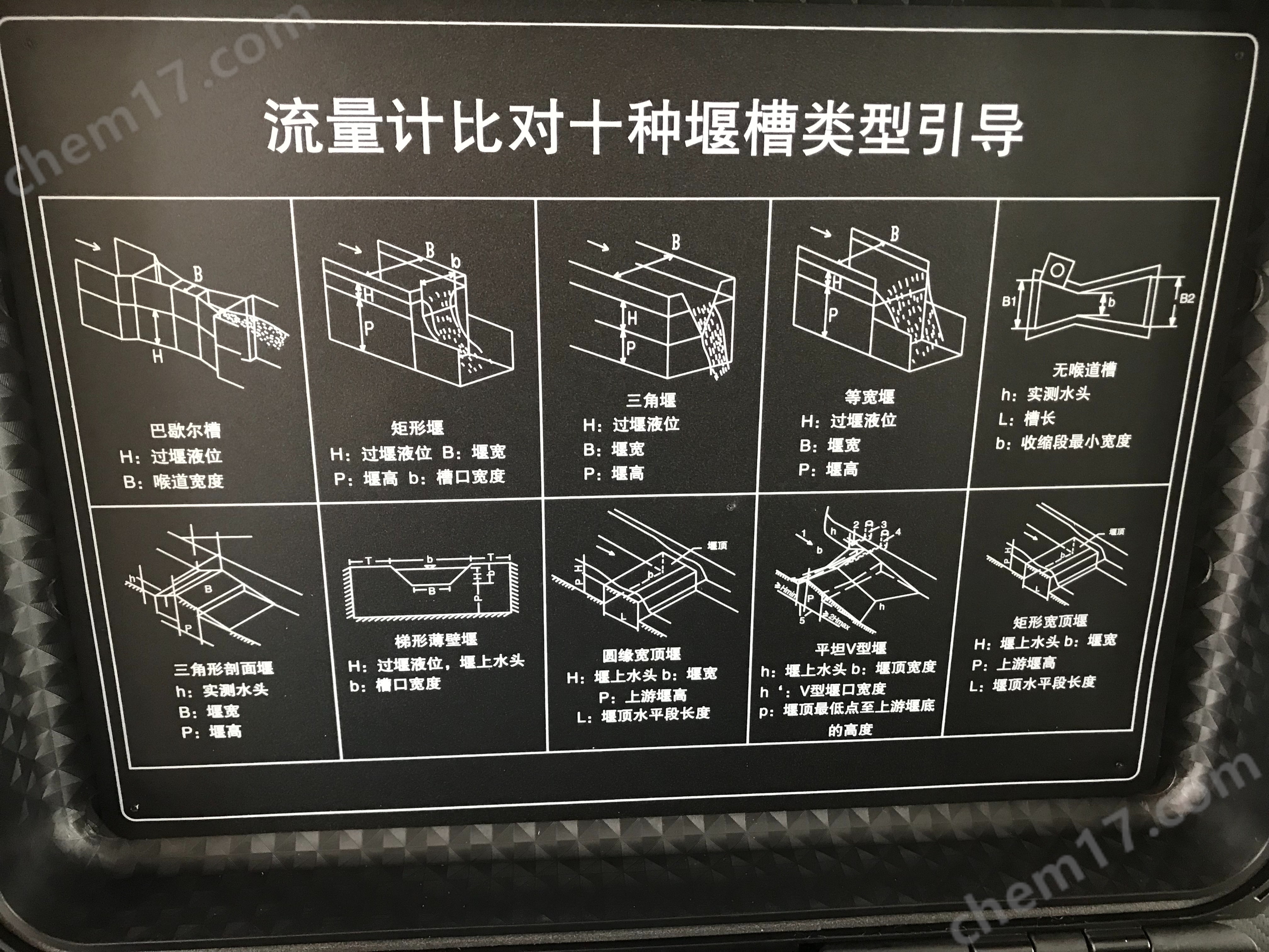 七寸觸摸彩屏在線明渠對(duì)比裝置 可打印數(shù)據(jù)