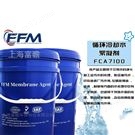絮凝劑FCA7100