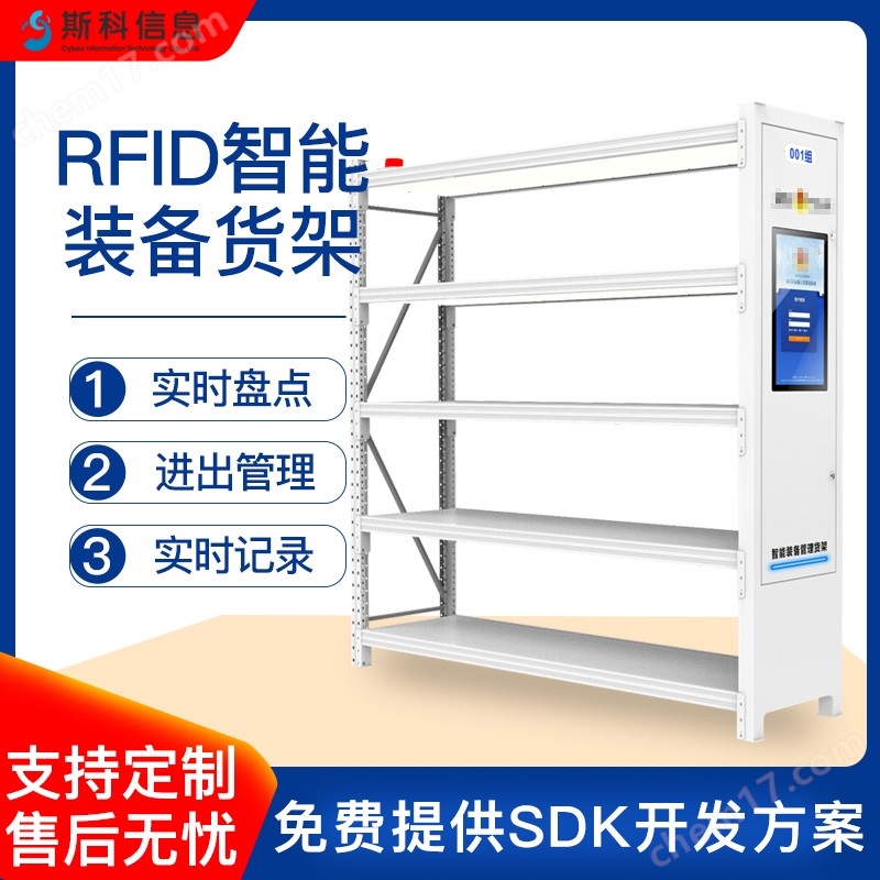 智能裝備無(wú)人自動(dòng)化倉(cāng)庫(kù)物聯(lián)網(wǎng)rfid貨架