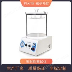 WST-01經(jīng)濟(jì)款負(fù)壓密封試驗(yàn)儀 包裝氣密性檢測儀 威申科技