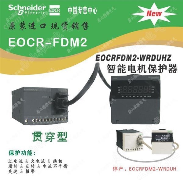 EOCRFDM2-WRDBHZ電子繼電器韓國EOCR-FDM2