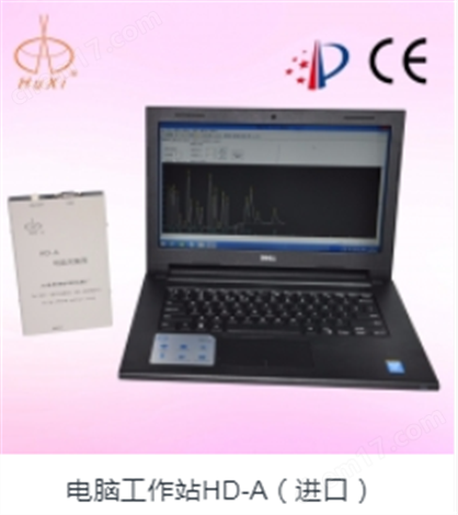 電腦工作站HD-A（進口）