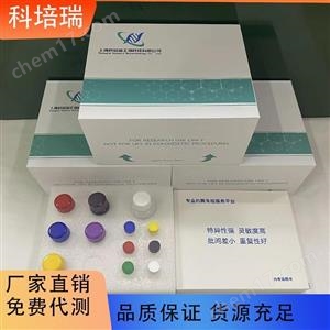 小鼠磷脂酰肌醇二磷酸(PIP3)elisa試劑盒KPR-H23353