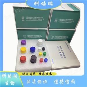 小鼠埃茲蛋白(EZR)elisa試劑盒KPR-H22426