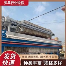 二手板框壓濾機 污水處理設備 化工帶式壓濾設備