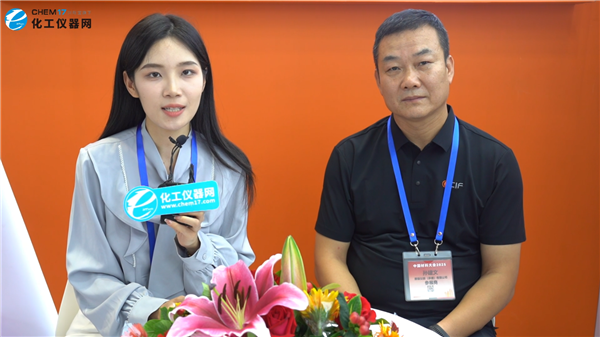 中國材料大會2025深度訪談丨華儀行（北京）科技有限公司