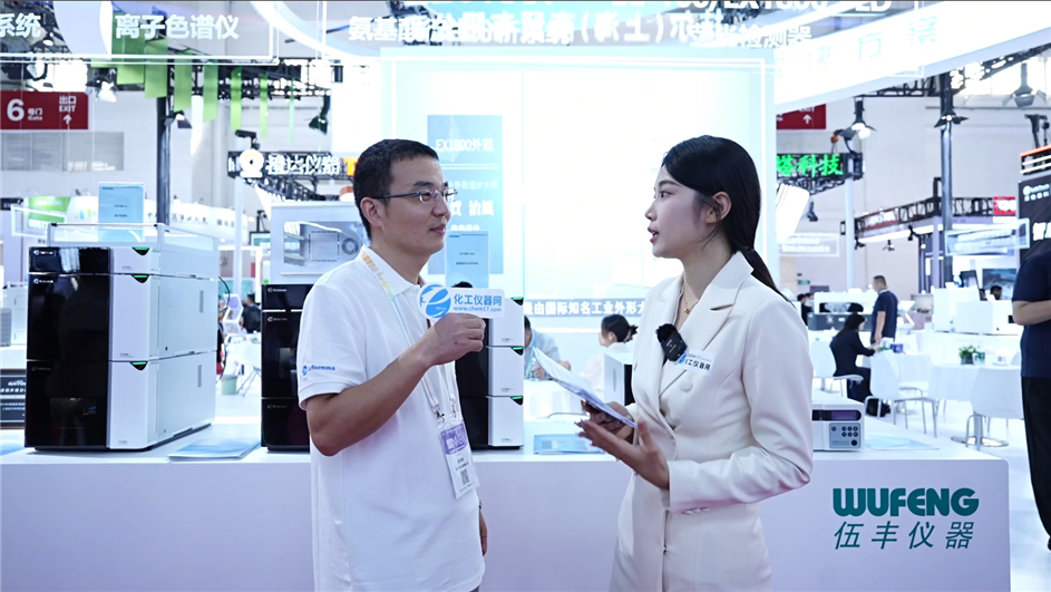BCEIA2025逛展直播丨上海伍豐科學(xué)儀器有限公司