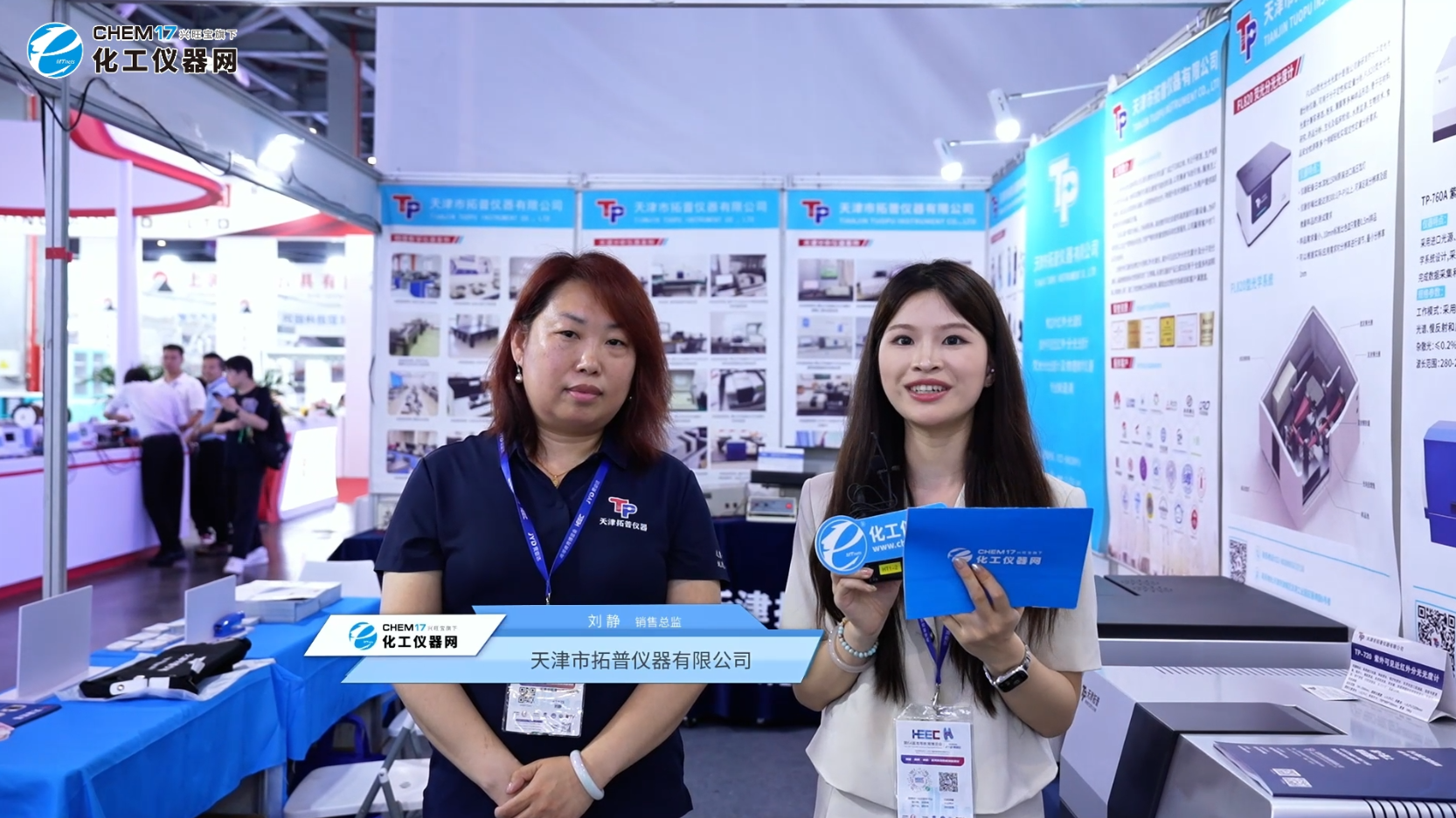第64届高等教育博览会展商访谈丨天津市拓普仪器有限公司