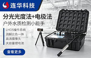 北京连华永兴科技发展有限公司