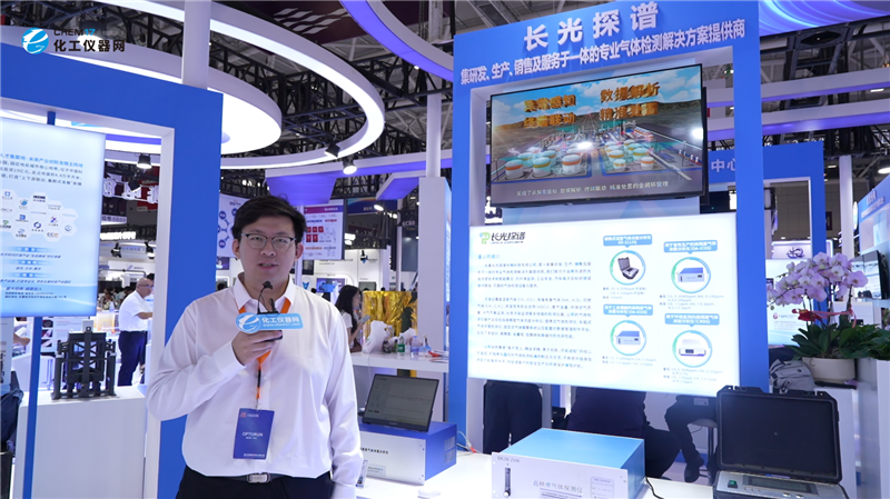 CIOE中国光博会展商访谈丨长春长光探谱光电科技有限公司
