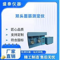 面粉中面筋含量及面筋質(zhì)量檢測儀