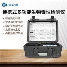 生物毒性測試儀