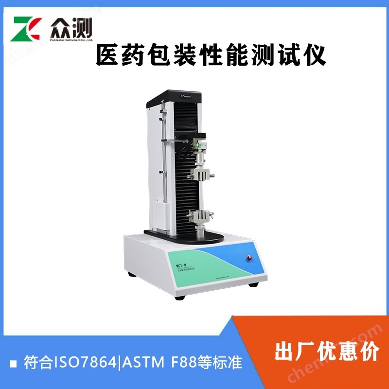 醫(yī)藥泡罩包裝封口強(qiáng)度測試儀 符合ASTM F88