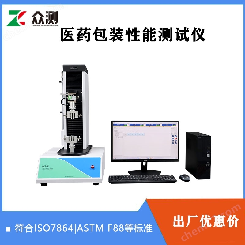 醫(yī)藥泡罩包裝封口強(qiáng)度測試儀 符合ASTM F88