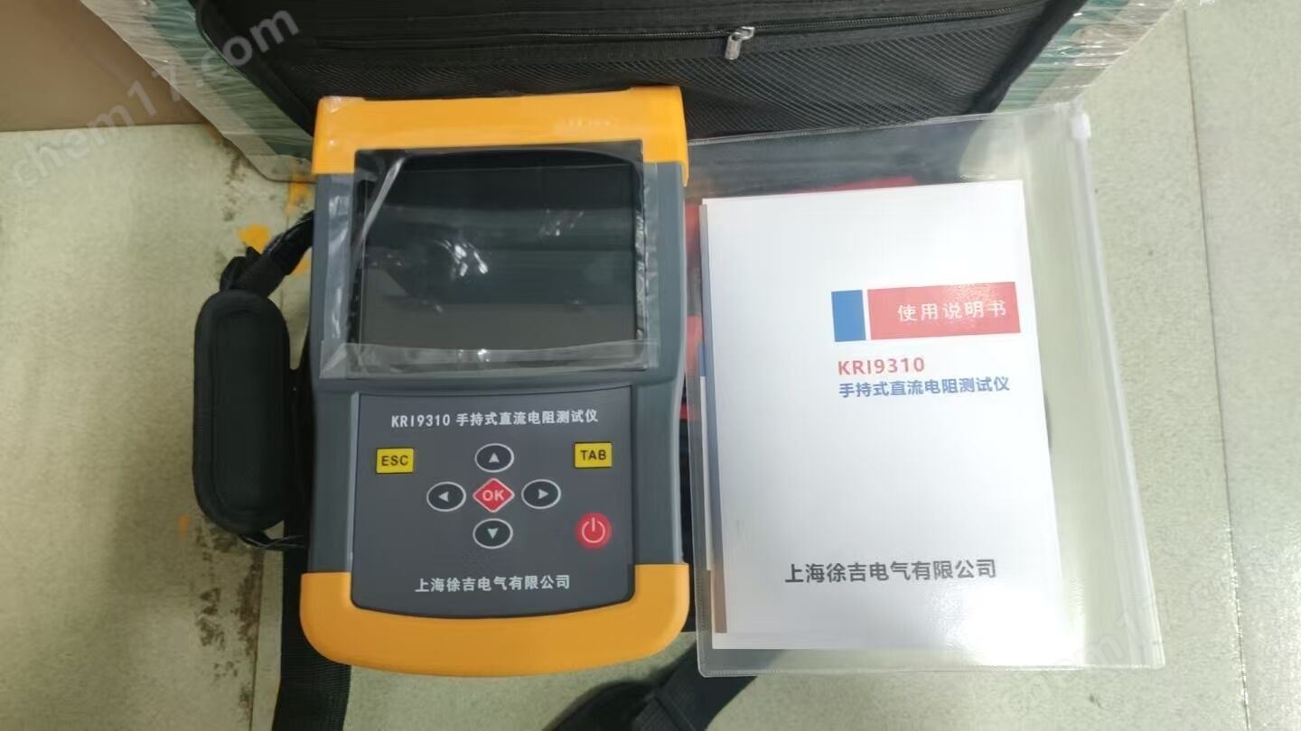 KRI9310手持式直流電阻測(cè)試儀