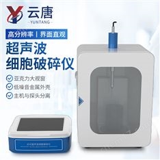 隔音箱款超聲波細(xì)胞破碎儀
