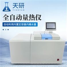微機(jī)全自動(dòng)氧彈量熱儀