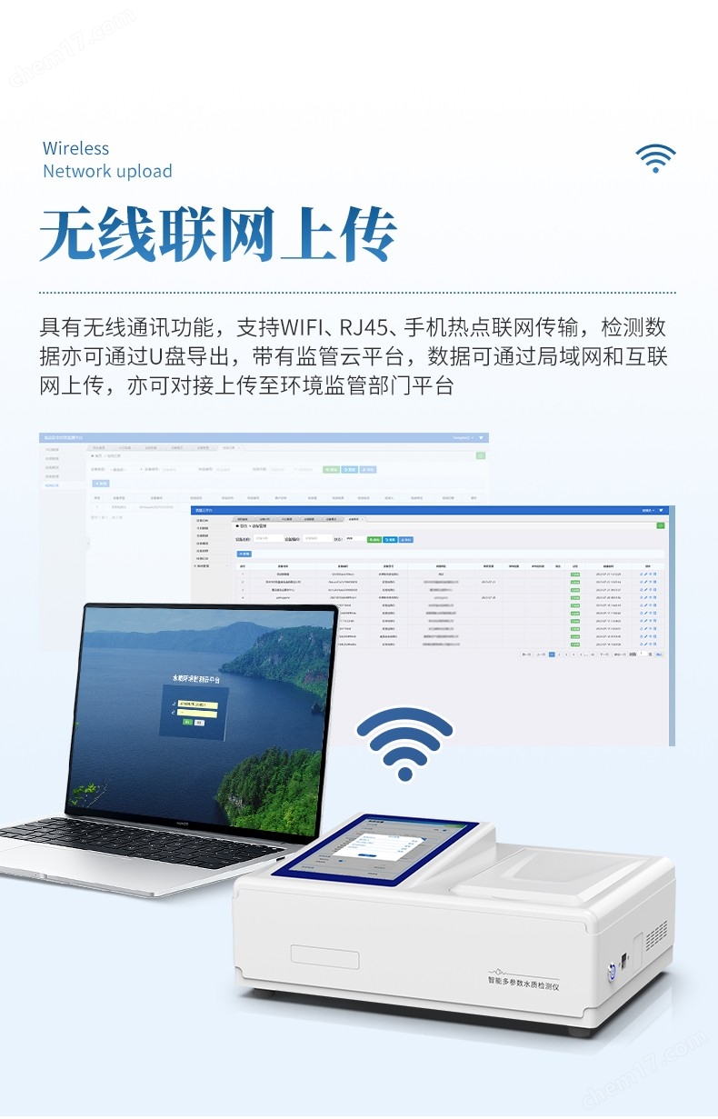 水質(zhì)揮發(fā)酚測(cè)定儀