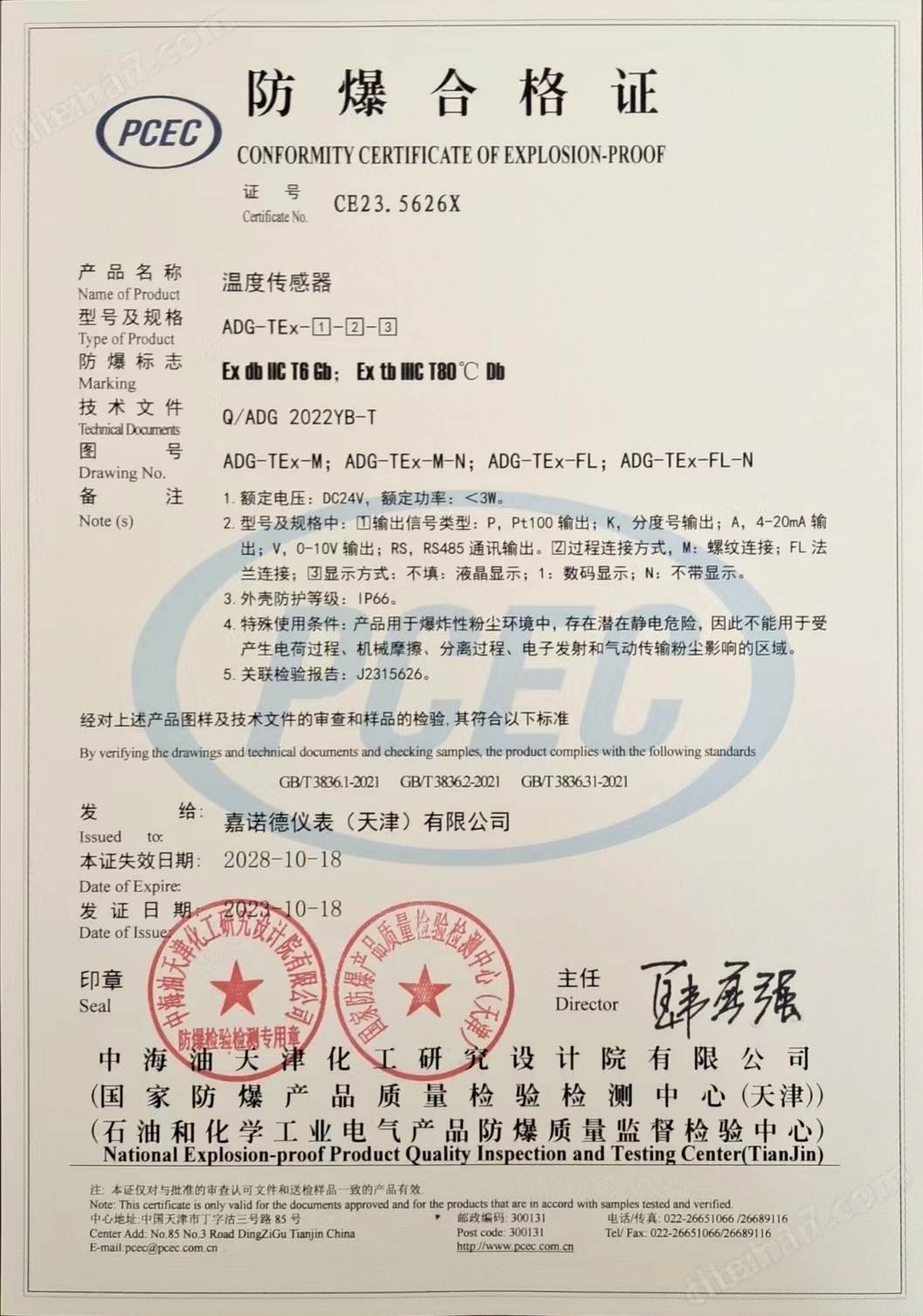 隔爆型溫度變送器及普通型和配件定制