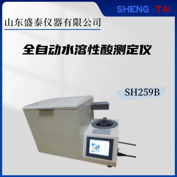 汽輪機(jī)油變壓器油水溶性酸測(cè)試儀