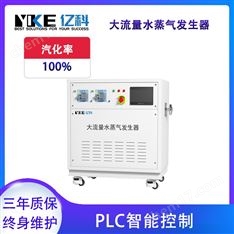 億科 蒸汽發生器材料測試用 數據穩定可控