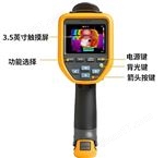 Fluke TiS65 紅外熱像儀
