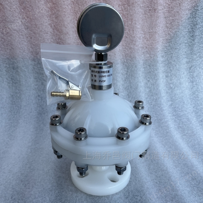 LGMZ-V0.35L膜片式脈沖阻尼器PVDF LGMZ-V0.35L膜片式脈沖阻尼器PVDF