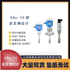 音叉物位開關(guān)