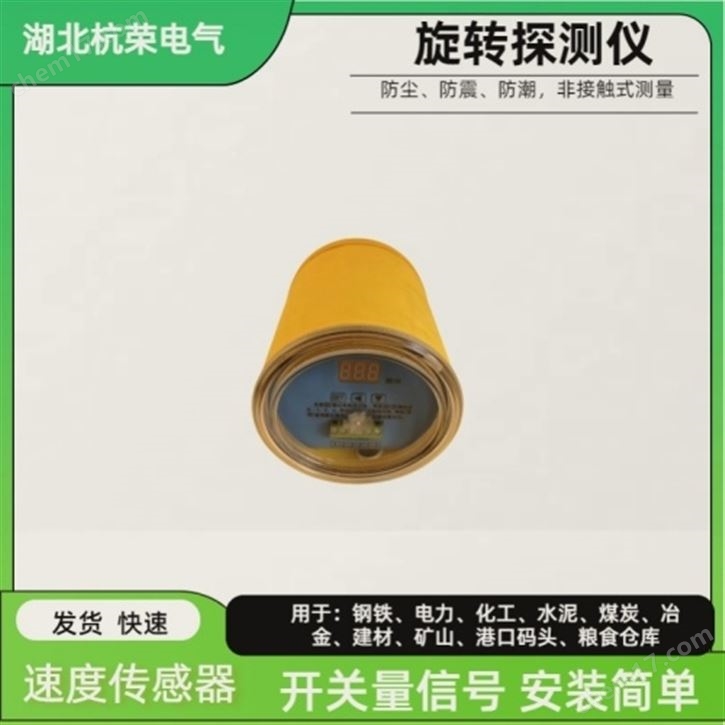 60-2打滑欠速開關安裝圖