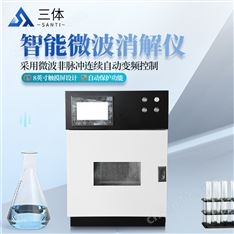 微波消解儀