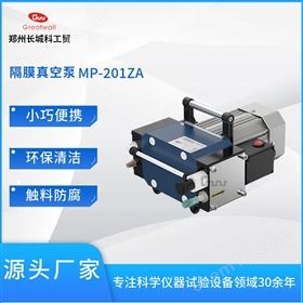 隔膜真空泵MP-201ZA
