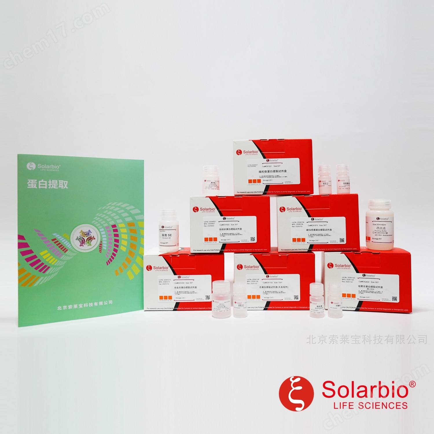 Ultra脂多糖(LPS)提取試劑盒