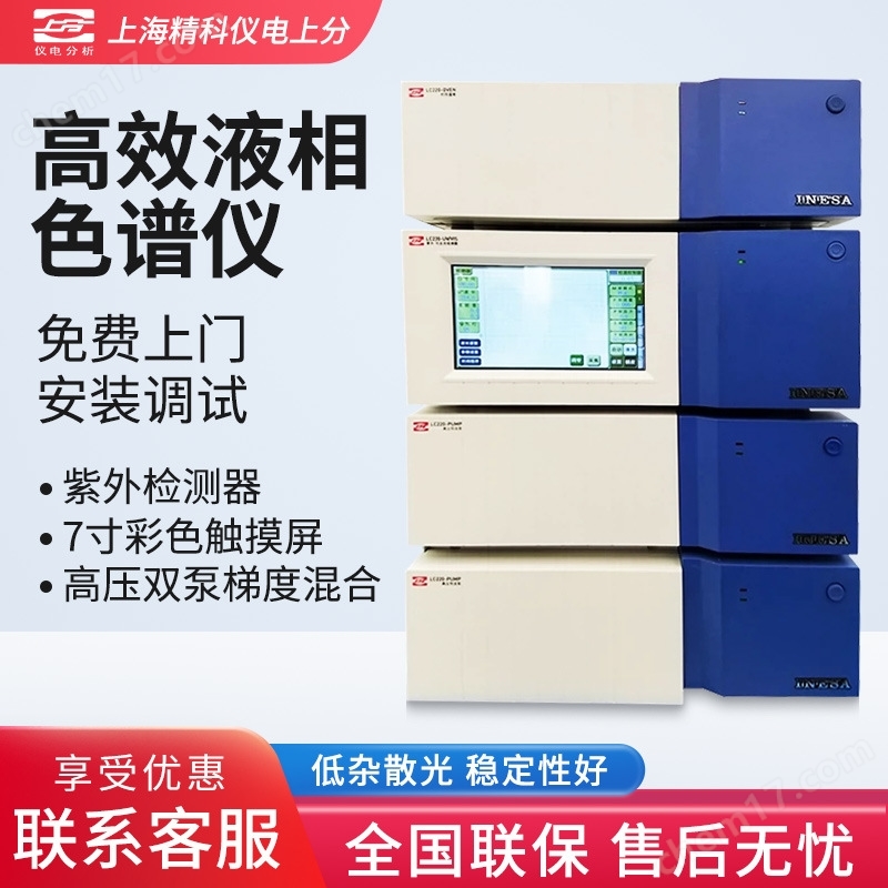 儀電分析 液相色譜儀