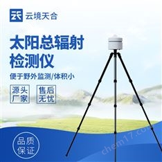 太陽總輻射記錄儀