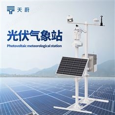 并網(wǎng)式光伏檢測氣象站