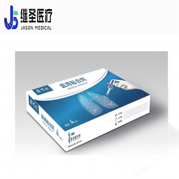醫用粘合劑