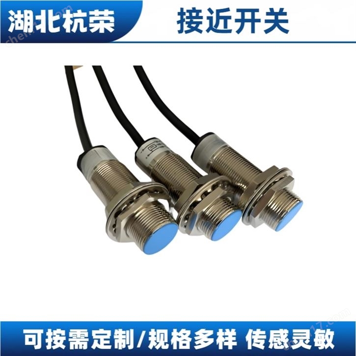 耐腐蝕220V接近開關