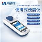 便携式浊度测定仪