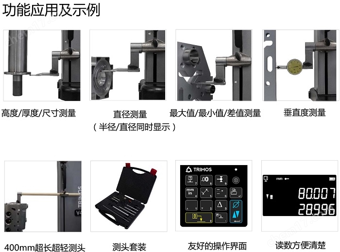 瑞士Trimos帶氣浮測高儀V3-400 蘇州特約店