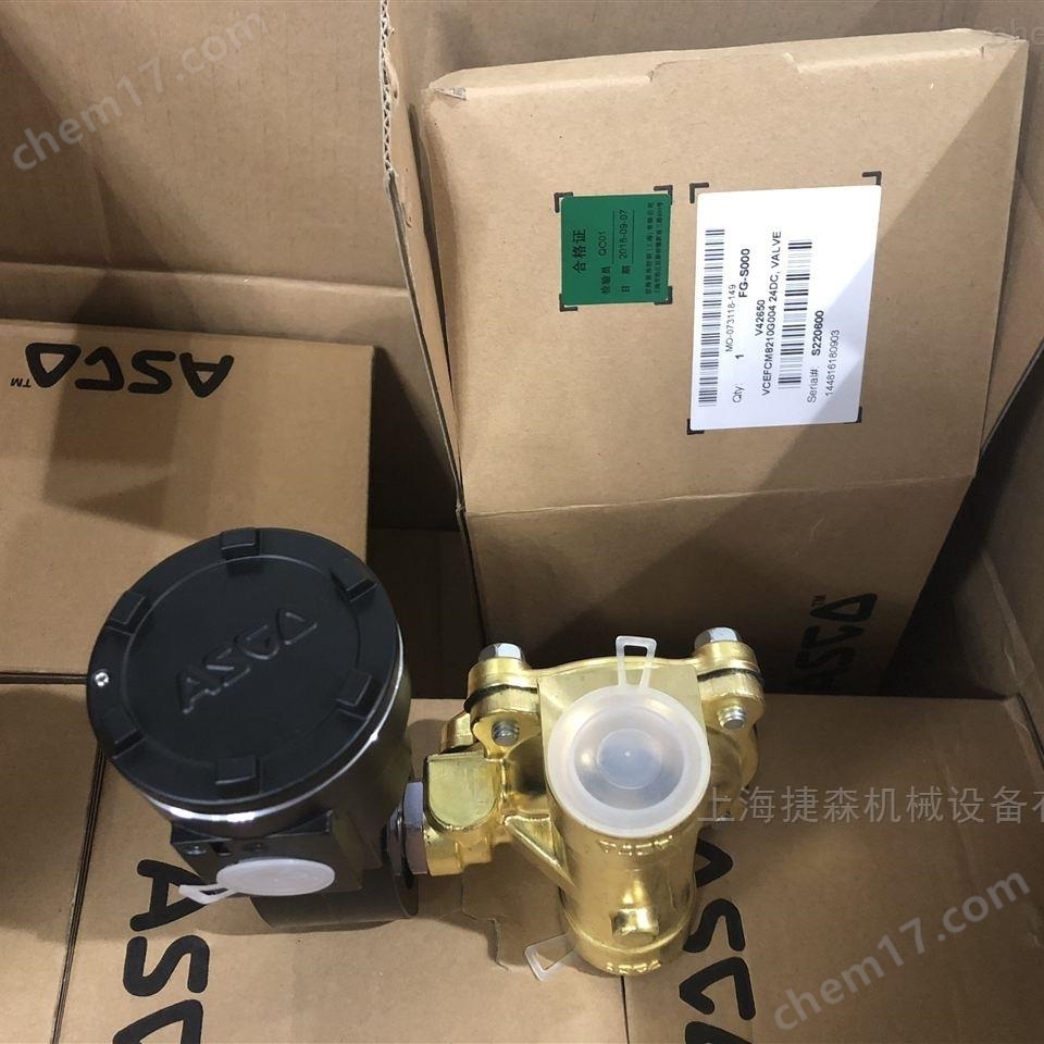 ASCO电磁阀现货|阿斯卡工厂代理