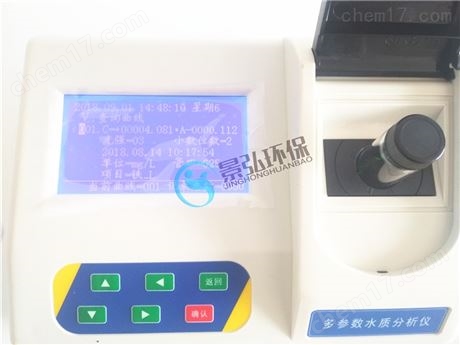 貢濃度分析儀水質(zhì)重金屬貢檢測儀