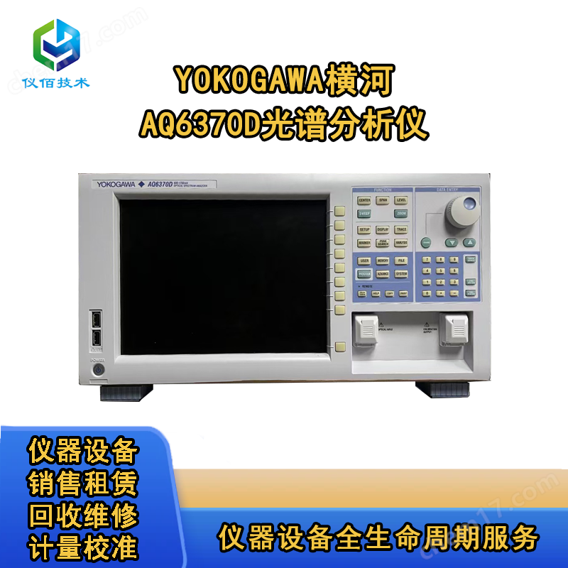 AQ6370D 橫河 光譜分析儀