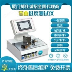 紙板彎曲挺度測試儀挺度儀90度紙張折痕測試