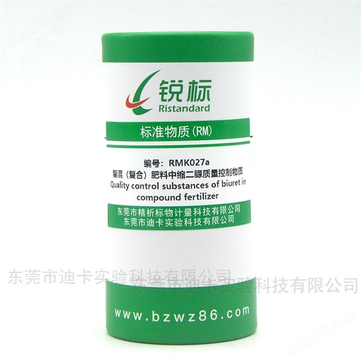 復(fù)混（復(fù)合）肥料中縮二脲質(zhì)量控制物質(zhì)