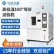 OLED柔性屏耐濕熱彎曲疲勞試驗機