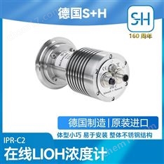 在線LIOH濃度儀