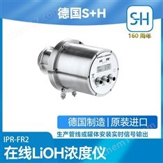 在線LIOH濃度儀