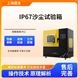 IP67沙尘试验箱 检测准确